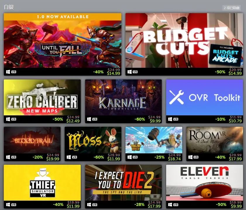 steam好游戏（Steam年度最佳游戏榜）  第16张