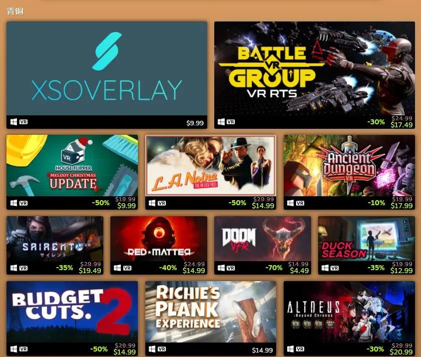 steam好游戏（Steam年度最佳游戏榜）  第17张