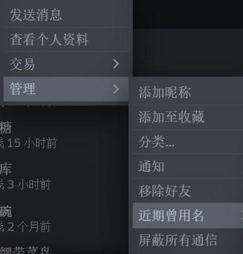 steam好友列表（好久不见，我的朋友）  第3张
