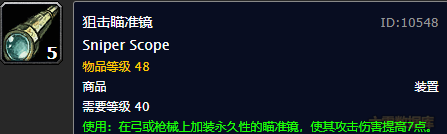 8.3工程头图纸获取攻略（魔兽世界工程头图纸在哪里学）  第21张