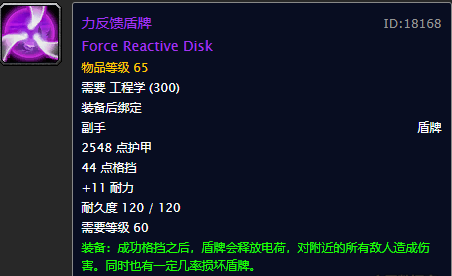 8.3工程头图纸获取攻略（魔兽世界工程头图纸在哪里学）  第23张