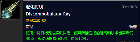 8.3工程头图纸获取攻略（魔兽世界工程头图纸在哪里学）  第37张