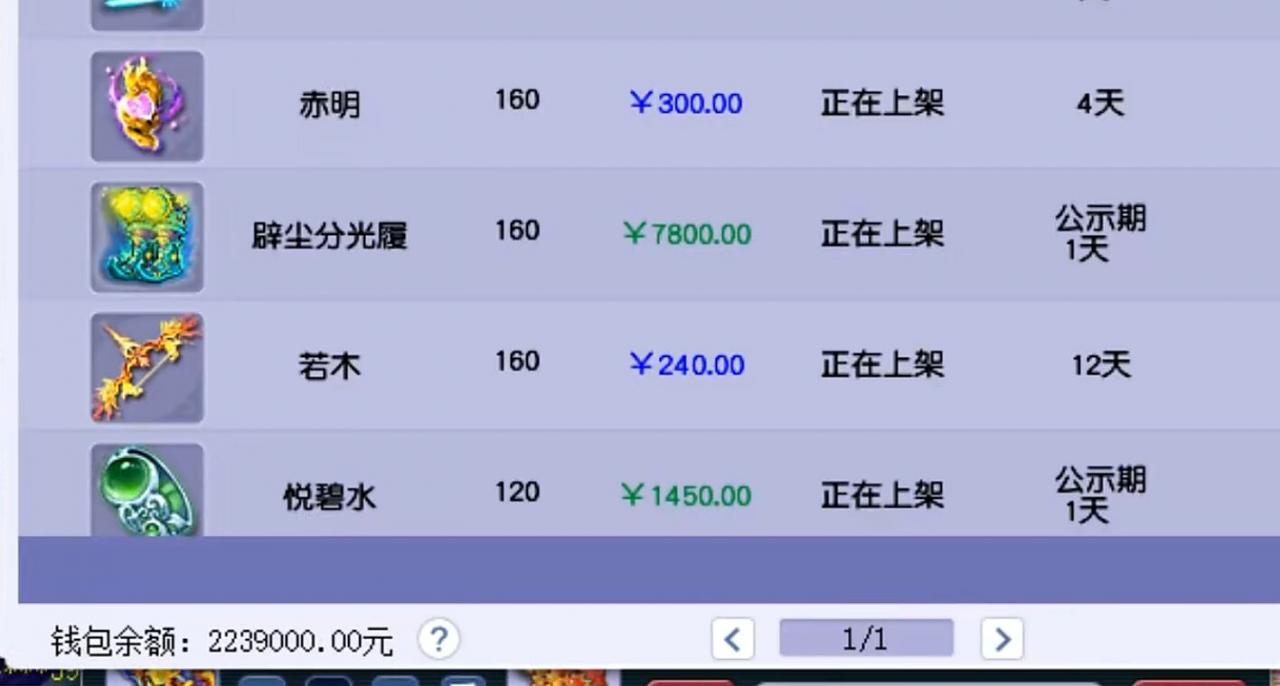 梦幻西游装备（梦幻西游高端装备）  第4张