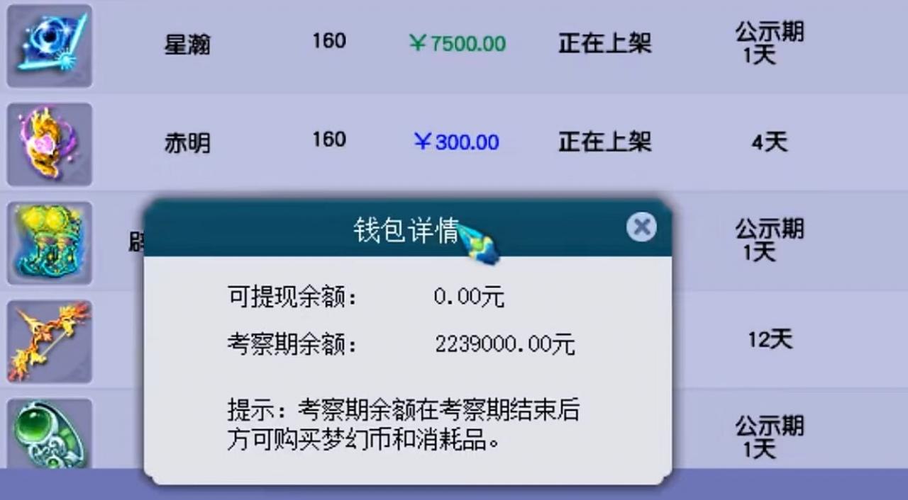 梦幻西游装备（梦幻西游高端装备）  第5张