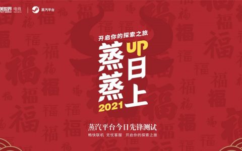steam国服启动dota2（Dota2国服正式接入蒸汽平台）