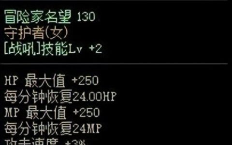 dnfbuff换装是什么意思（DNF换装堆叠技巧科普）