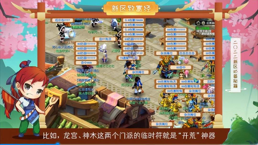 梦幻西游赚钱攻略（梦幻西游必备赚钱秘籍）  第1张