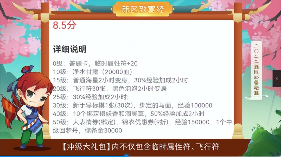 梦幻西游赚钱攻略（梦幻西游必备赚钱秘籍）  第2张
