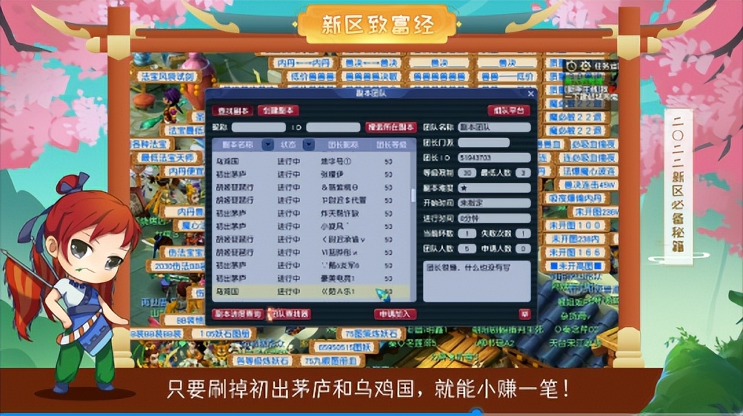 梦幻西游赚钱攻略（梦幻西游必备赚钱秘籍）  第3张