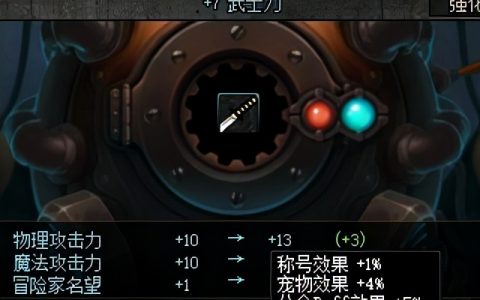 dnfbuff强化有什么用（DNBUFF对强化的影响）