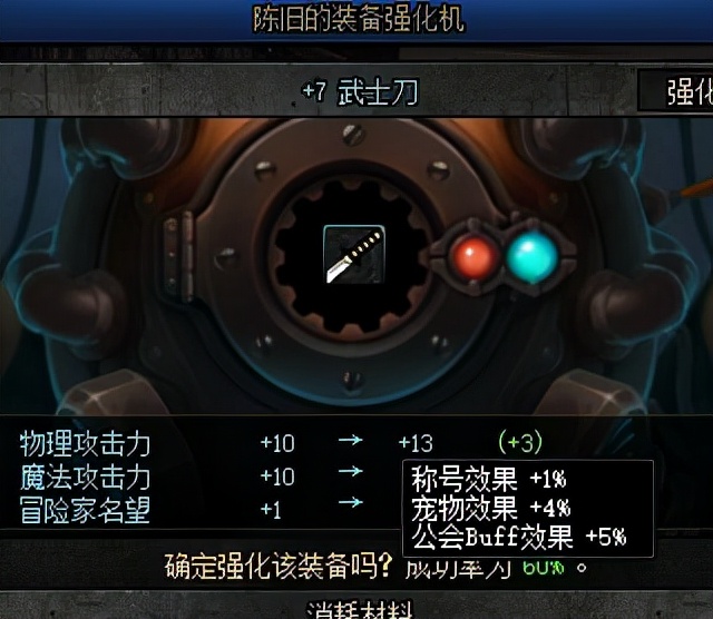 dnfbuff强化有什么用（DNBUFF对强化的影响）  第1张