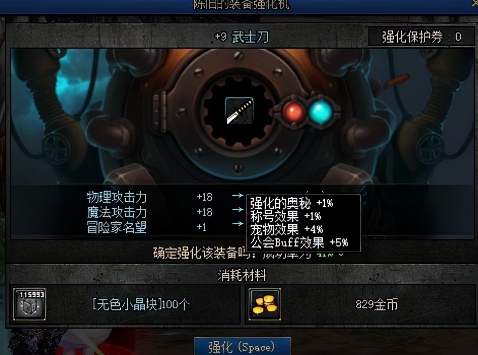 dnfbuff强化有什么用（DNBUFF对强化的影响）  第2张