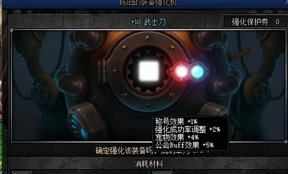 dnfbuff强化有什么用（DNBUFF对强化的影响）  第4张