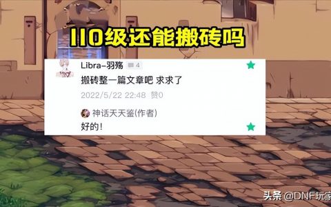 dnfbuff装备（DNF摸金盛世四大高价值道具）