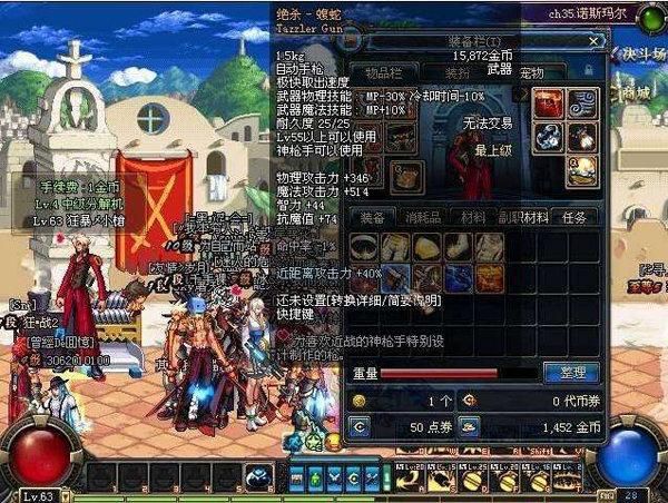 dnfboss血条补丁（DNF原来血槽设计还有这样的内幕）  第5张