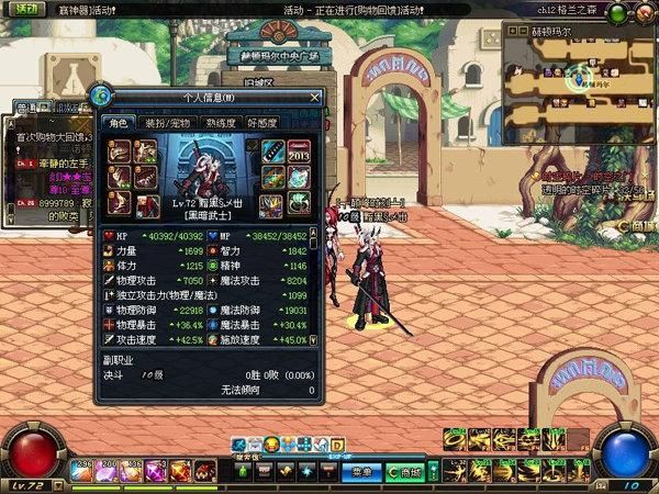 dnfboss血条补丁（DNF原来血槽设计还有这样的内幕）  第6张