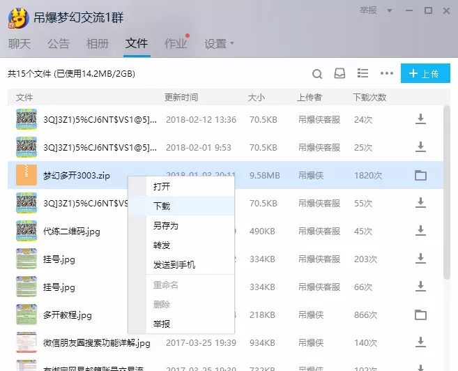 梦幻西游手游电脑怎么多开（电脑版多开教程）  第2张