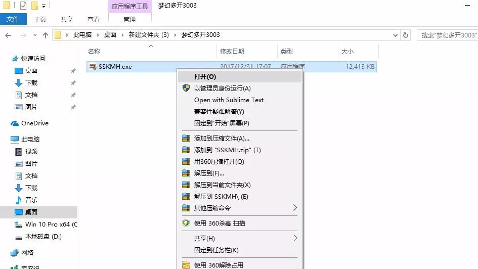梦幻西游手游电脑怎么多开（电脑版多开教程）  第5张