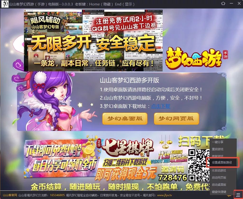 梦幻西游手游电脑怎么多开（电脑版多开教程）  第6张