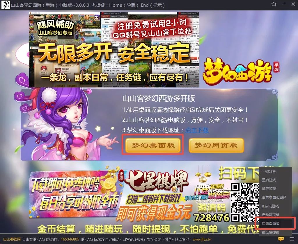 梦幻西游手游电脑怎么多开（电脑版多开教程）  第8张