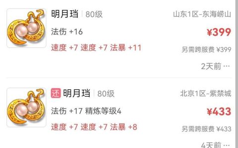 梦幻西游装备名称（性价比高的装备名称）