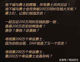 dnf9周年(DNF历年周年庆活动回顾) 第2张 dnf9周年(DNF历年周年庆活动回顾) 第2张