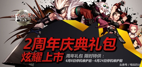 dnf9周年(DNF历年周年庆活动回顾) 第6张 dnf9周年(DNF历年周年庆活动回顾) 第6张