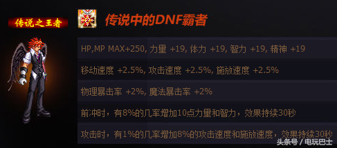 dnf9周年(DNF历年周年庆活动回顾) 第7张 dnf9周年(DNF历年周年庆活动回顾) 第7张