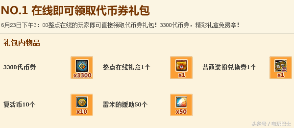 dnf9周年(DNF历年周年庆活动回顾) 第10张 dnf9周年(DNF历年周年庆活动回顾) 第10张