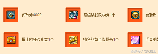 dnf9周年(DNF历年周年庆活动回顾) 第12张 dnf9周年(DNF历年周年庆活动回顾) 第12张