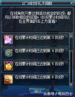 dnf9周年(DNF历年周年庆活动回顾) 第13张 dnf9周年(DNF历年周年庆活动回顾) 第13张