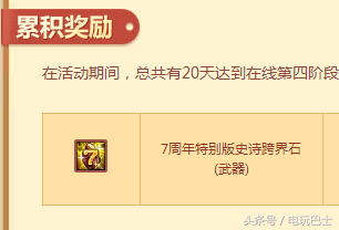 dnf9周年(DNF历年周年庆活动回顾) 第20张 dnf9周年(DNF历年周年庆活动回顾) 第20张
