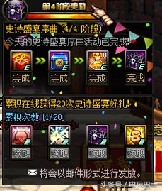 dnf9周年(DNF历年周年庆活动回顾) 第22张 dnf9周年(DNF历年周年庆活动回顾) 第22张