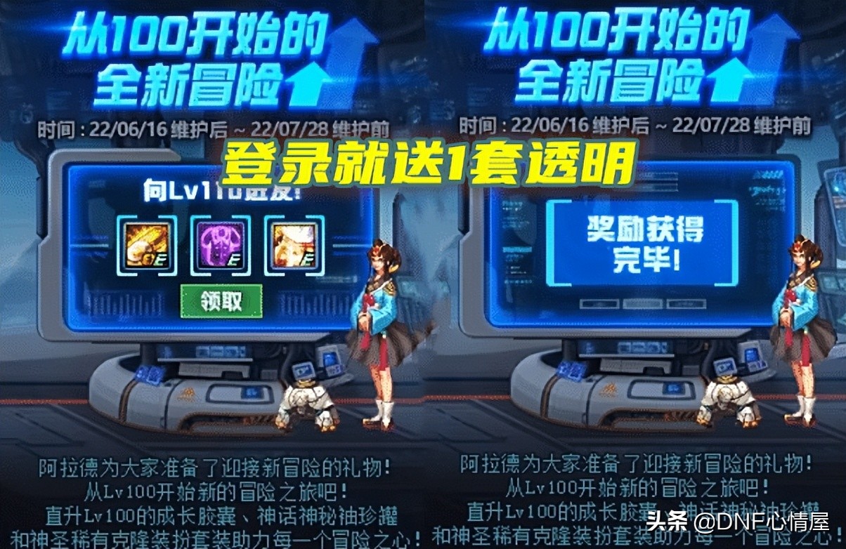 dnf9周年活动(DNF周年庆活动登录送9套透明天空) 第1张 dnf9周年活动(DNF周年庆活动登录送9套透明天空) 第1张
