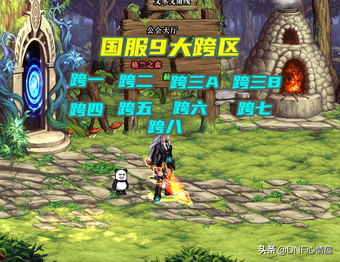dnf9周年活动(DNF周年庆活动登录送9套透明天空) 第2张 dnf9周年活动(DNF周年庆活动登录送9套透明天空) 第2张