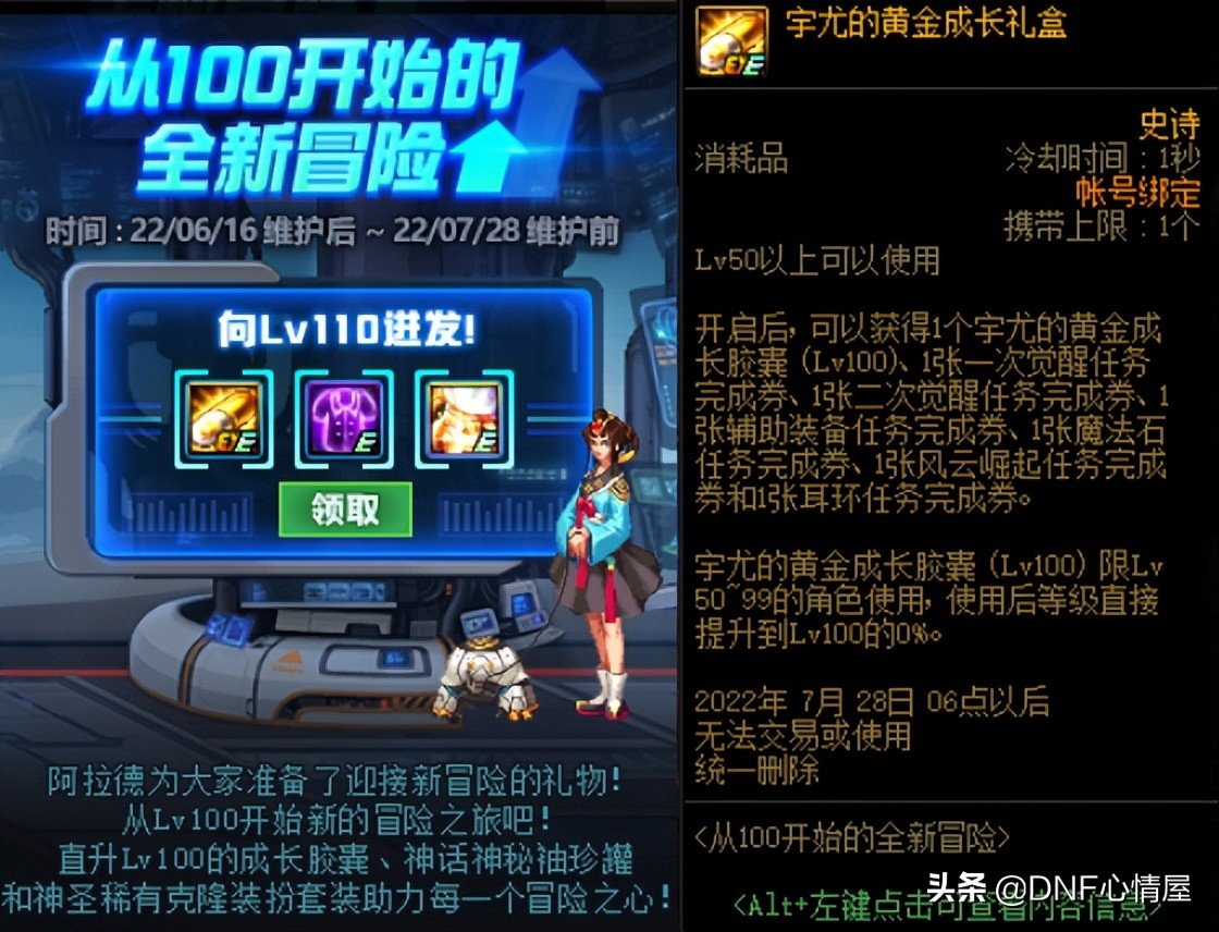 dnf9周年活动(DNF周年庆活动登录送9套透明天空) 第5张 dnf9周年活动(DNF周年庆活动登录送9套透明天空) 第5张