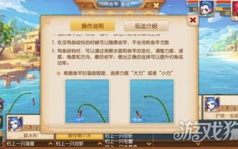 梦幻西游手游钓鱼技巧（提高成功率心得）