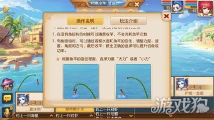 梦幻西游手游钓鱼技巧(提高成功率心得) 第1张 梦幻西游手游钓鱼技巧(提高成功率心得) 第1张