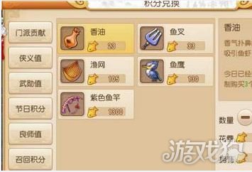 梦幻西游手游钓鱼技巧(提高成功率心得) 第2张 梦幻西游手游钓鱼技巧(提高成功率心得) 第2张