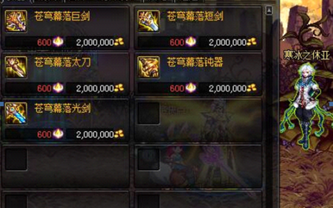 dnf95装备升级路线（DNF95级装备制作升级流程建议）