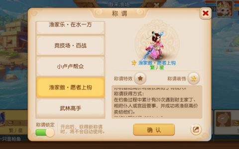 梦幻西游手游钓鱼玩法该怎么玩（资深老渔翁告诉你答案）