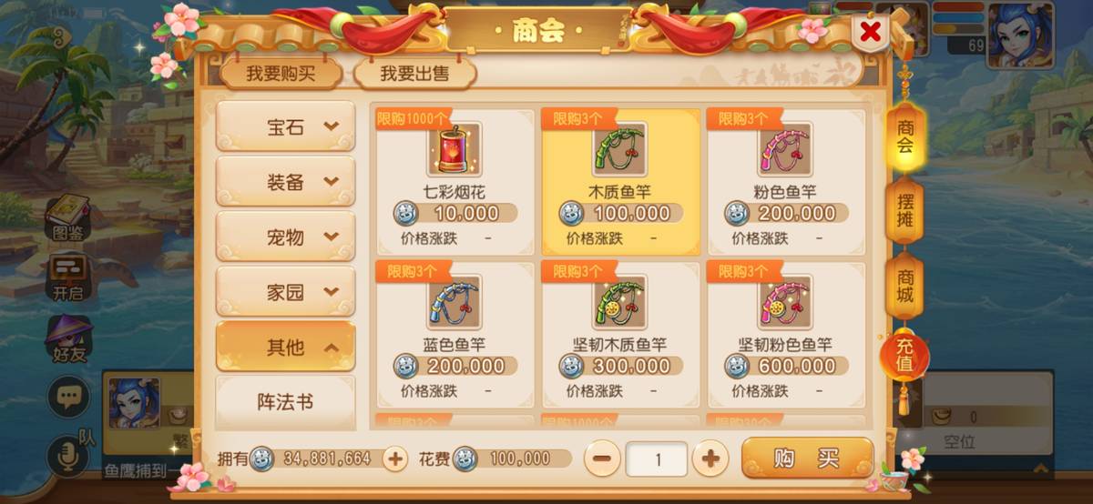 梦幻西游手游钓鱼玩法该怎么玩（资深老渔翁告诉你答案）  第2张