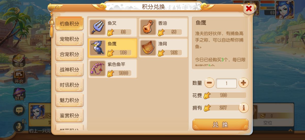 梦幻西游手游钓鱼玩法该怎么玩（资深老渔翁告诉你答案）  第3张