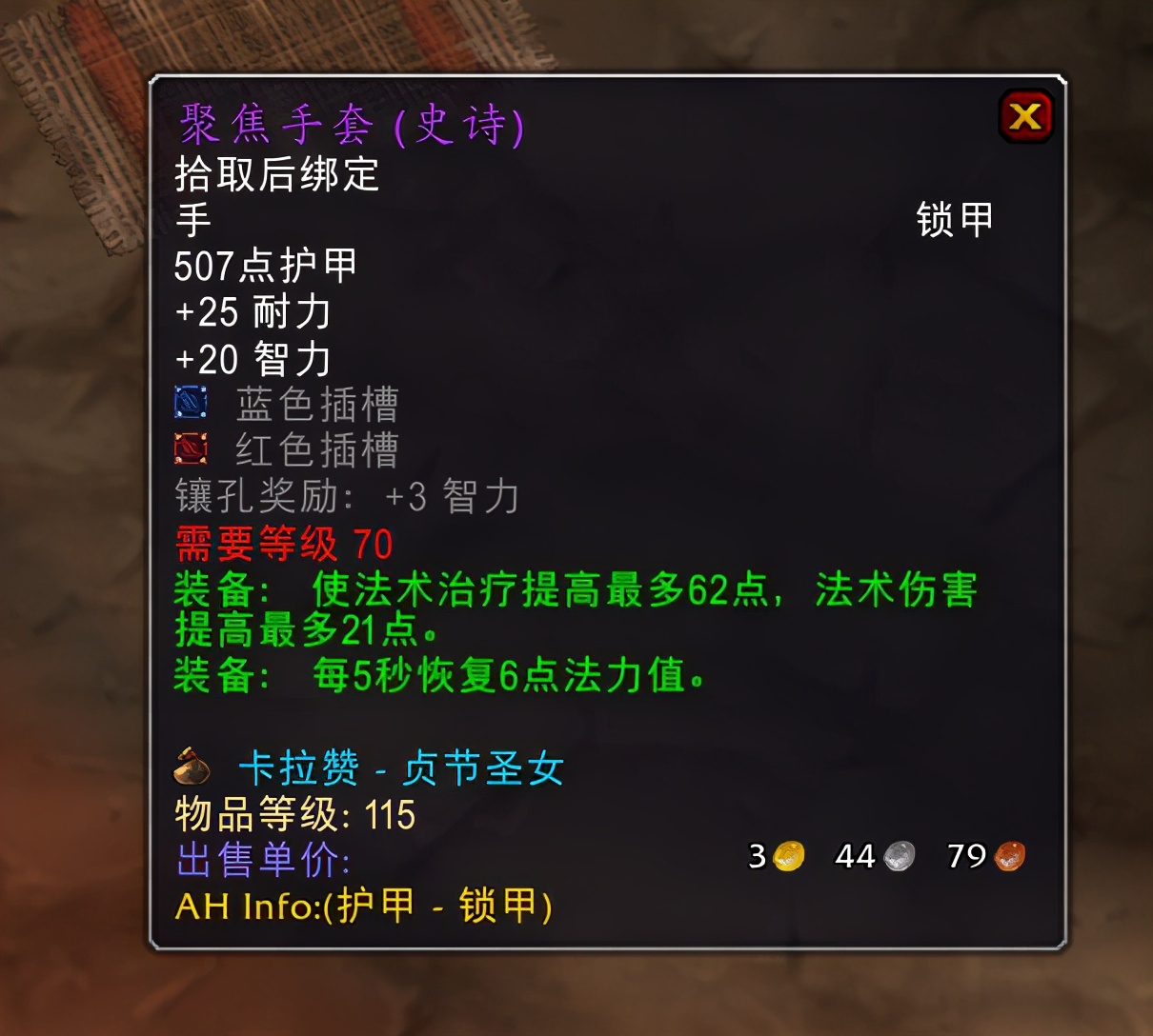 8.3奶萨需要什么属性(8.3奶萨属性怎么选择) 第2张 8.3奶萨需要什么属性(8.3奶萨属性怎么选择) 第2张