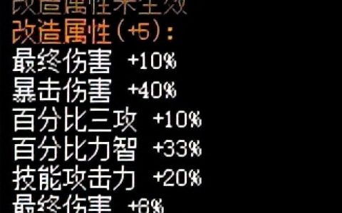 dnf95首饰套（DNF老装备焕发第二春）