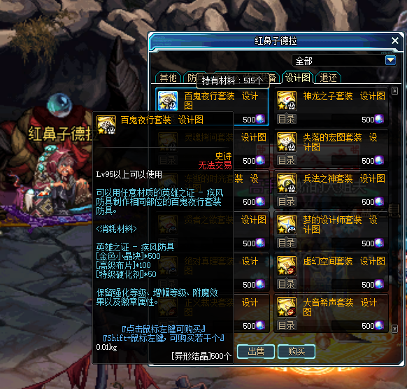 dnf95史诗（DNF95版本史诗套升级顺序）  第4张