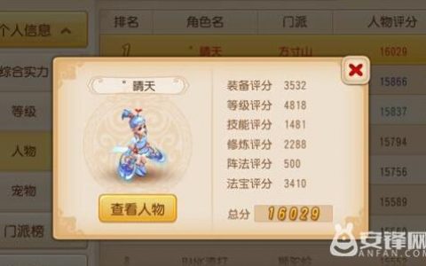 梦幻西游手游法宝评分怎么算（法宝评分算法技巧）