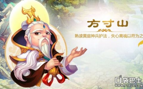 梦幻西游手游方寸加点方案（详细整理汇总分析）
