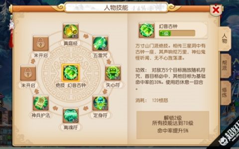 梦幻西游手游方寸高手进阶攻略（方寸攻略大全）