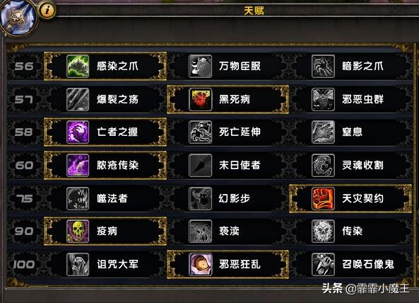 8.3血dk天赋特质推荐（魔兽世界血dk输出手法）  第5张